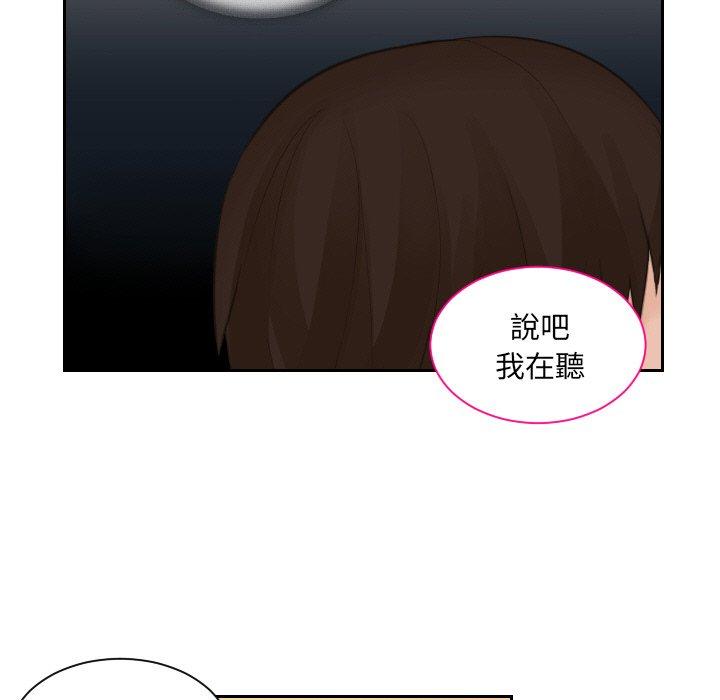 [韩国漫画] 我的完美娃娃/我的专属娃娃 剧情,OL#[89P]-47