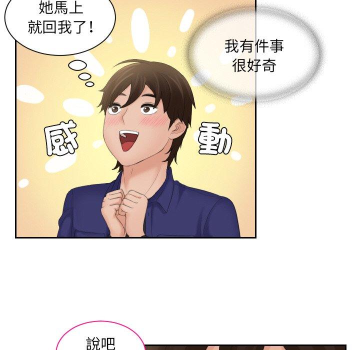 [韩国漫画] 我的完美娃娃/我的专属娃娃 剧情,OL#[89P]-48