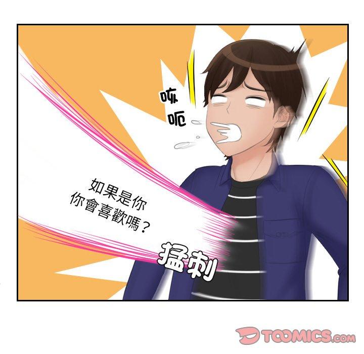 [韩国漫画] 我的完美娃娃/我的专属娃娃 剧情,OL#[89P]-50