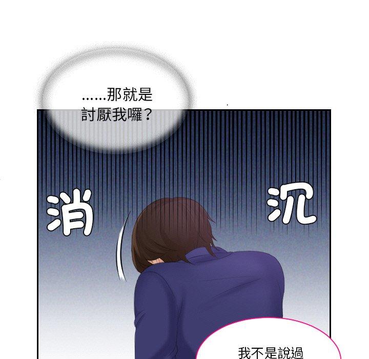 [韩国漫画] 我的完美娃娃/我的专属娃娃 剧情,OL#[89P]-51