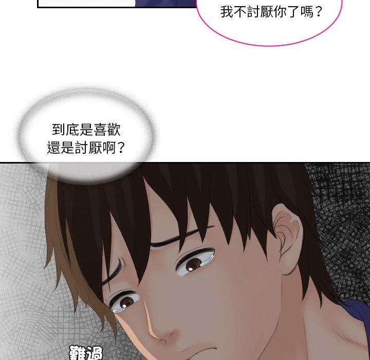 [韩国漫画] 我的完美娃娃/我的专属娃娃 剧情,OL#[89P]-52