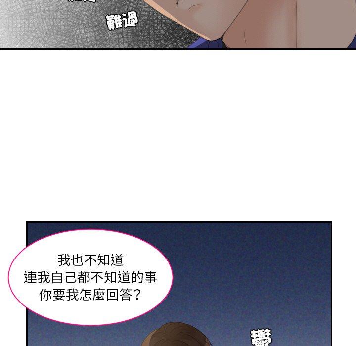 [韩国漫画] 我的完美娃娃/我的专属娃娃 剧情,OL#[89P]-53
