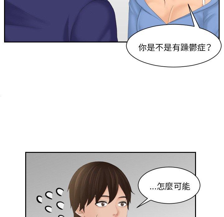 [韩国漫画] 我的完美娃娃/我的专属娃娃 剧情,OL#[89P]-58