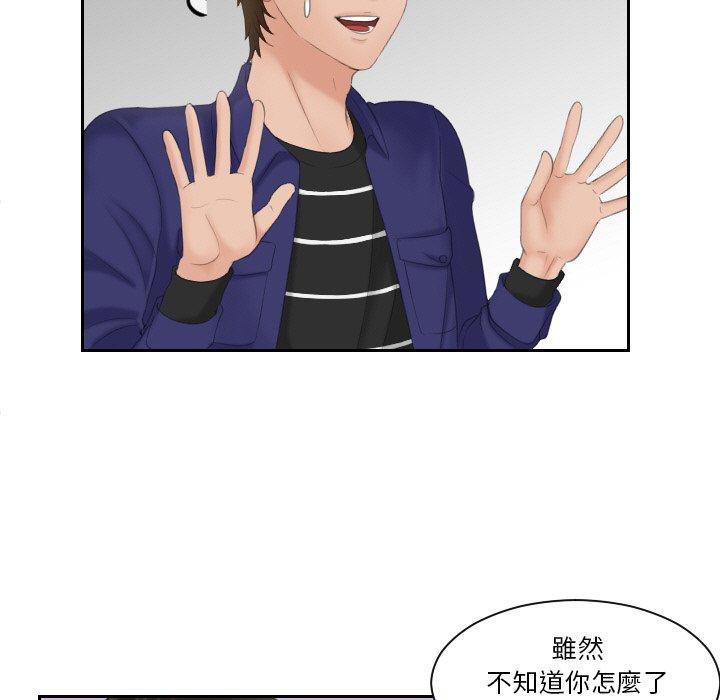 [韩国漫画] 我的完美娃娃/我的专属娃娃 剧情,OL#[89P]-59