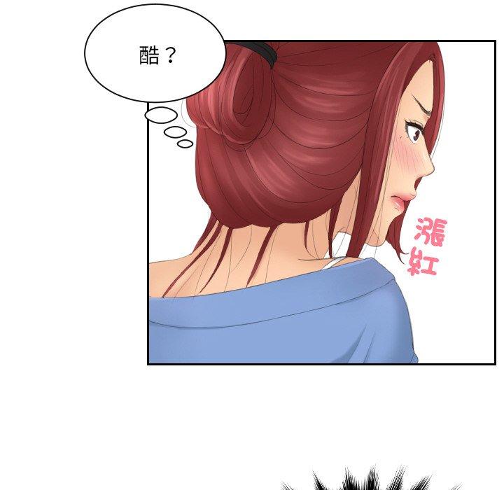 [韩国漫画] 我的完美娃娃/我的专属娃娃 剧情,OL#[89P]-6