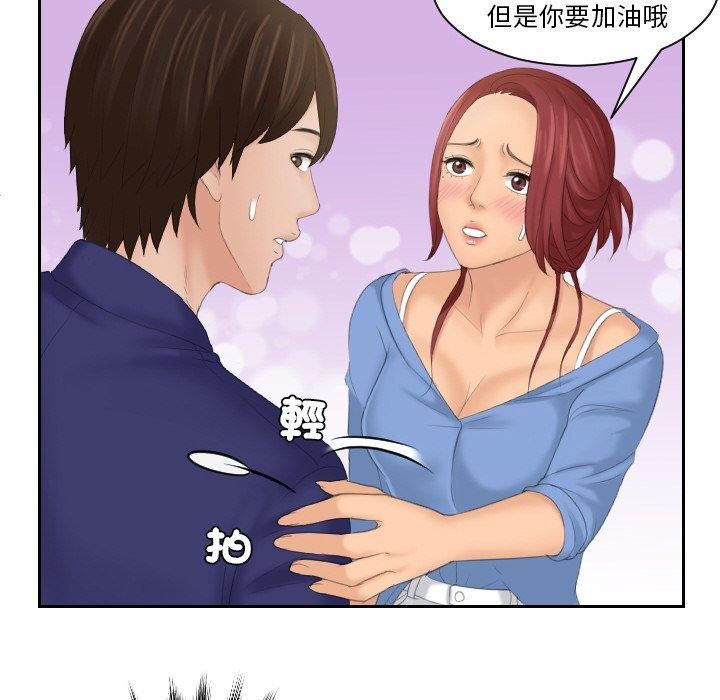 [韩国漫画] 我的完美娃娃/我的专属娃娃 剧情,OL#[89P]-60