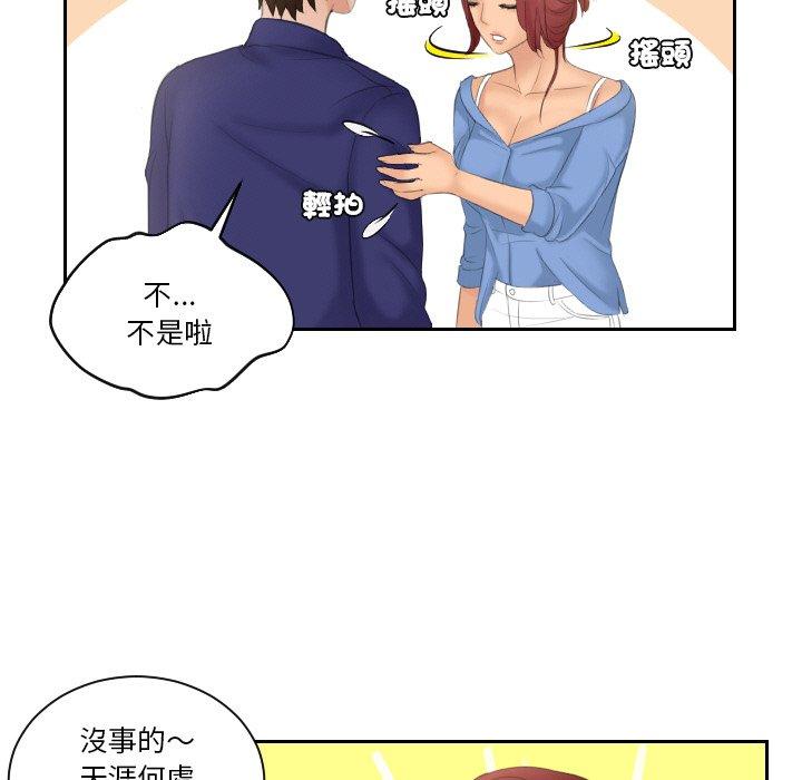 [韩国漫画] 我的完美娃娃/我的专属娃娃 剧情,OL#[89P]-63