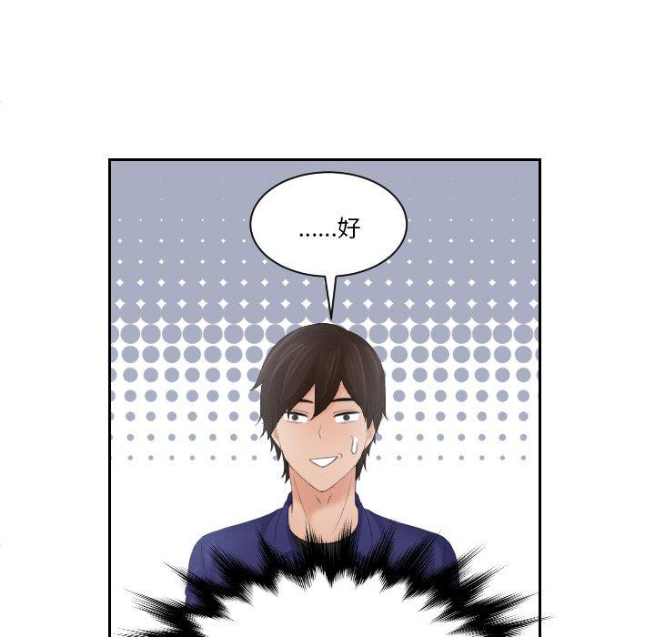 [韩国漫画] 我的完美娃娃/我的专属娃娃 剧情,OL#[89P]-65