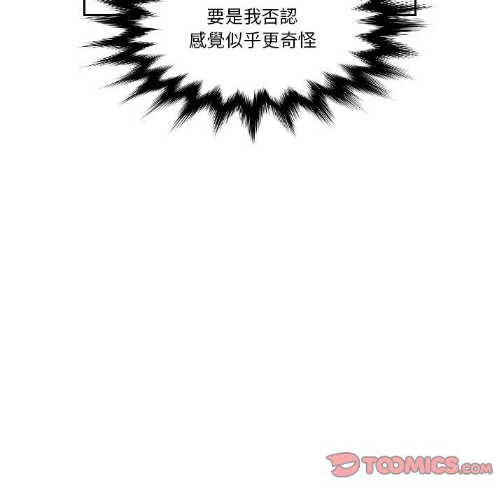 [韩国漫画] 我的完美娃娃/我的专属娃娃 剧情,OL#[89P]-66