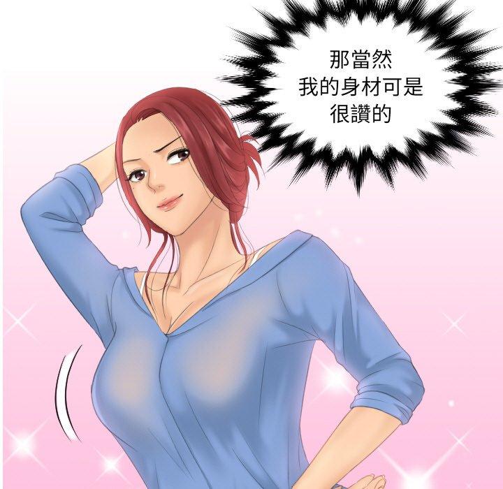 [韩国漫画] 我的完美娃娃/我的专属娃娃 剧情,OL#[89P]-7