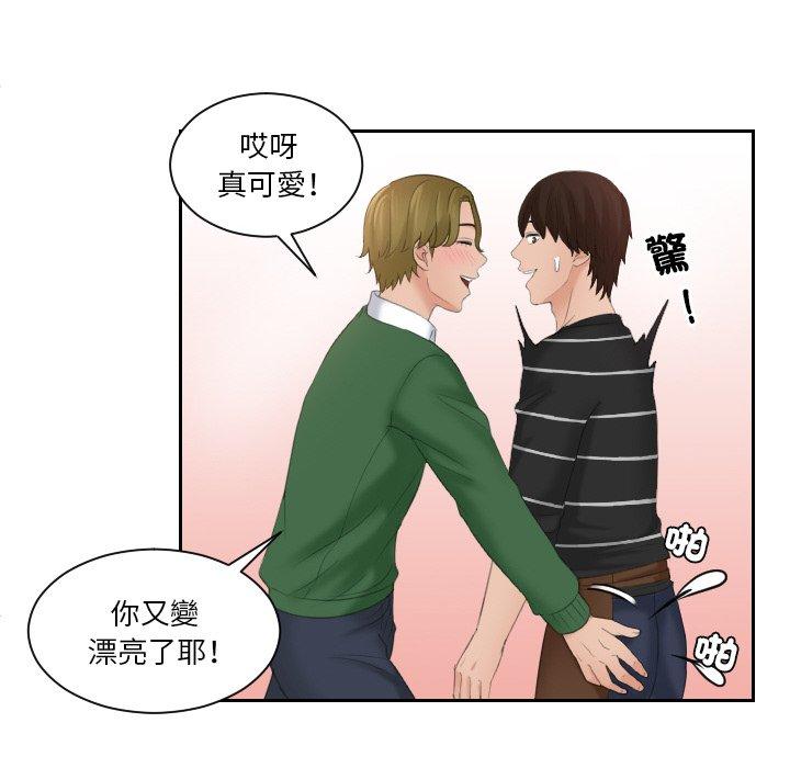[韩国漫画] 我的完美娃娃/我的专属娃娃 剧情,OL#[89P]-73