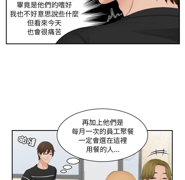 [韩国漫画] 我的完美娃娃/我的专属娃娃 剧情,OL#[89P]-75