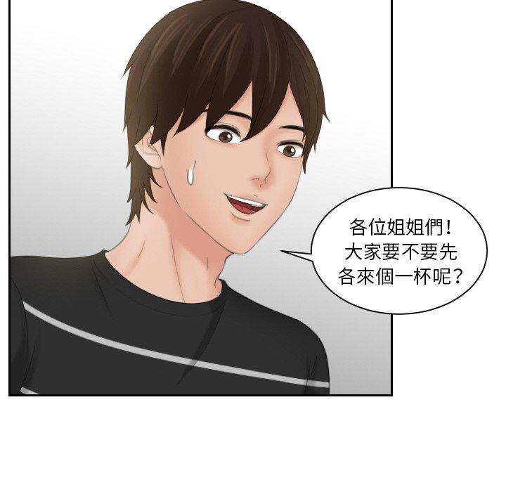 [韩国漫画] 我的完美娃娃/我的专属娃娃 剧情,OL#[89P]-77