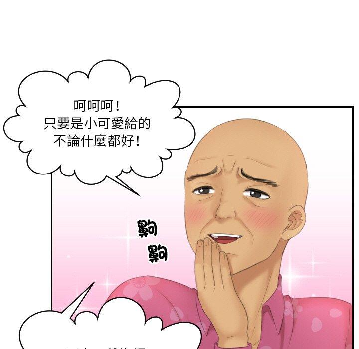 [韩国漫画] 我的完美娃娃/我的专属娃娃 剧情,OL#[89P]-78