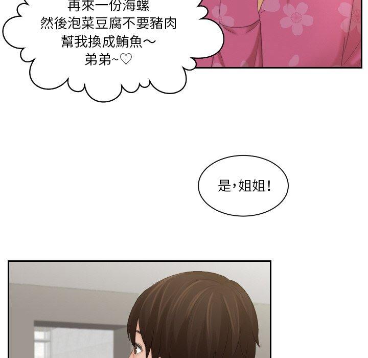 [韩国漫画] 我的完美娃娃/我的专属娃娃 剧情,OL#[89P]-79
