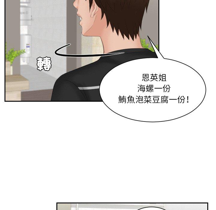 [韩国漫画] 我的完美娃娃/我的专属娃娃 剧情,OL#[89P]-80