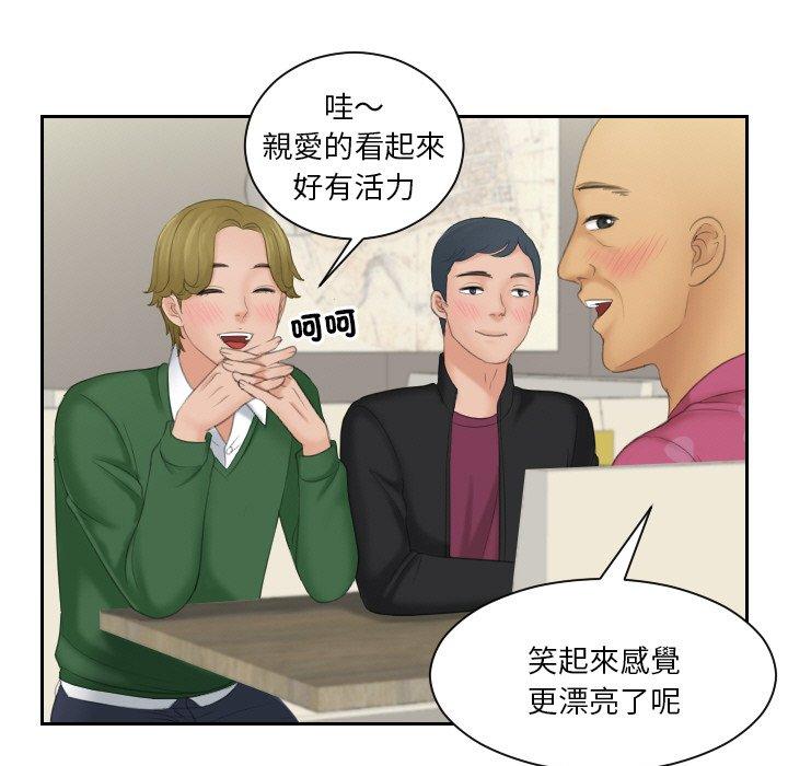 [韩国漫画] 我的完美娃娃/我的专属娃娃 剧情,OL#[89P]-82