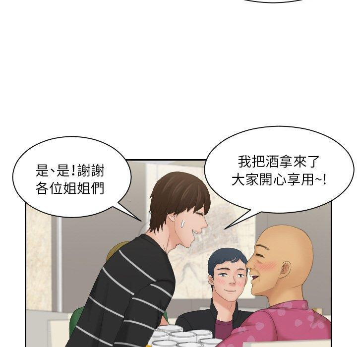 [韩国漫画] 我的完美娃娃/我的专属娃娃 剧情,OL#[89P]-83