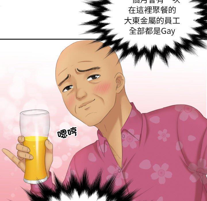 [韩国漫画] 我的完美娃娃/我的专属娃娃 剧情,OL#[89P]-86