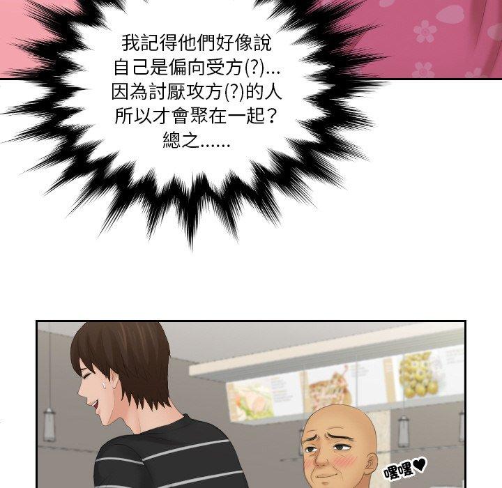 [韩国漫画] 我的完美娃娃/我的专属娃娃 剧情,OL#[89P]-87