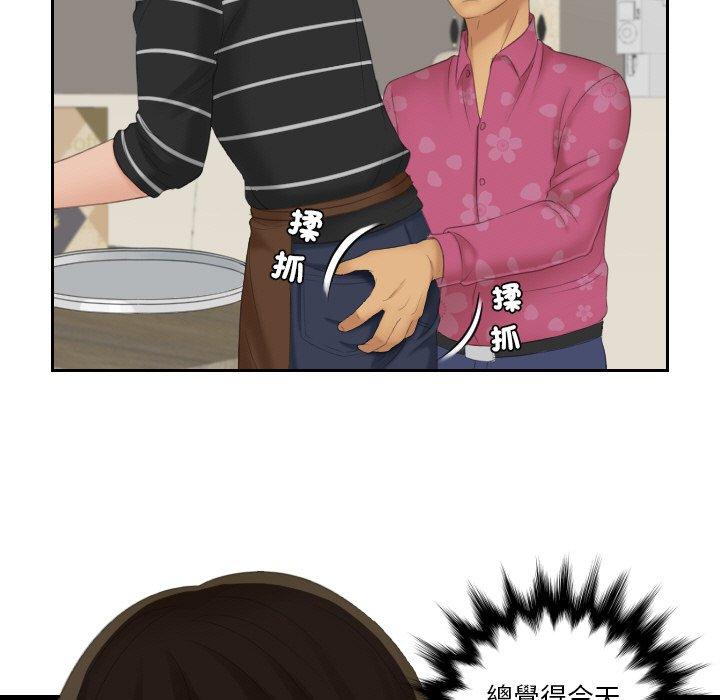 [韩国漫画] 我的完美娃娃/我的专属娃娃 剧情,OL#[89P]-88