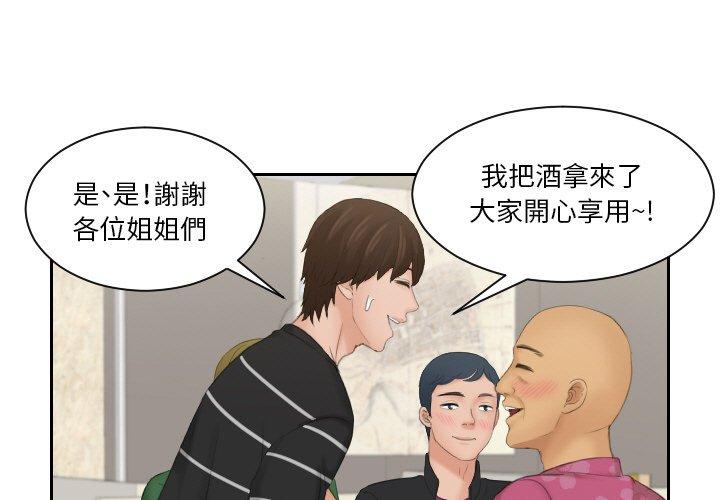 [韩国漫画] 我的完美娃娃/我的专属娃娃 剧情,OL#[88P]-1