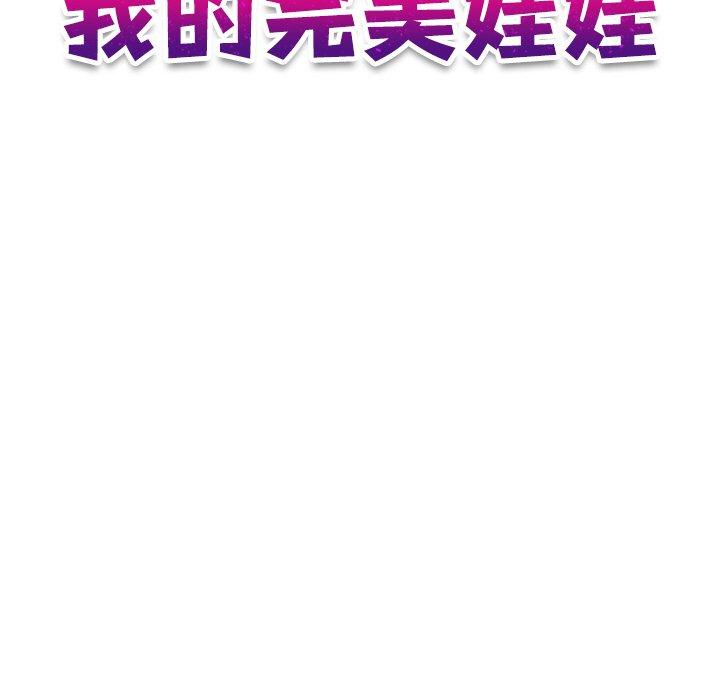 [韩国漫画] 我的完美娃娃/我的专属娃娃 剧情,OL#[88P]-11