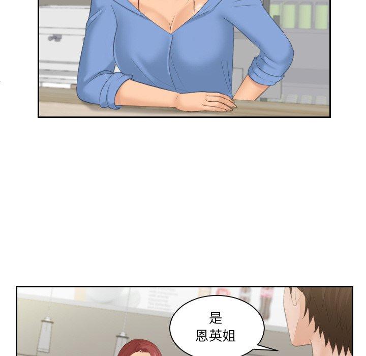 [韩国漫画] 我的完美娃娃/我的专属娃娃 剧情,OL#[88P]-16