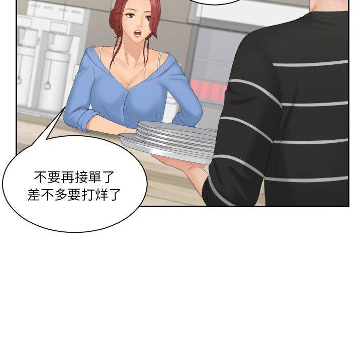 [韩国漫画] 我的完美娃娃/我的专属娃娃 剧情,OL#[88P]-17