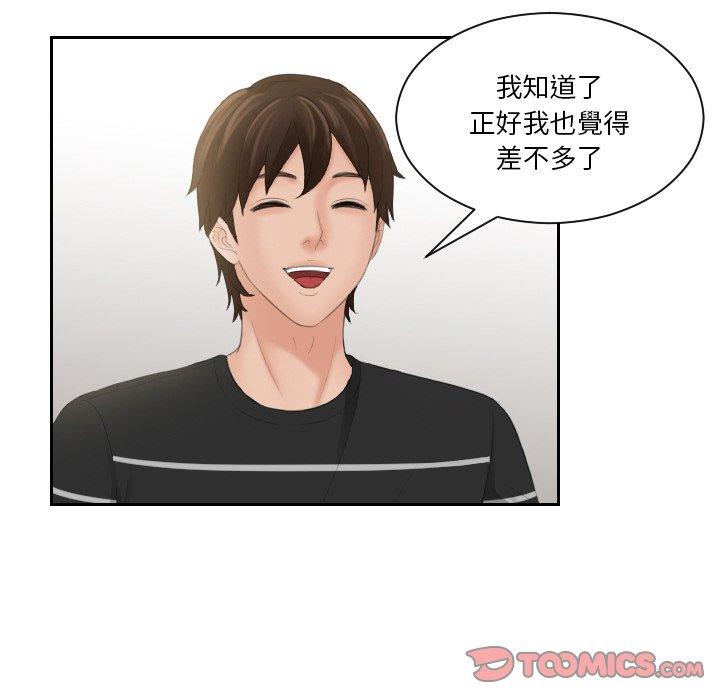 [韩国漫画] 我的完美娃娃/我的专属娃娃 剧情,OL#[88P]-18
