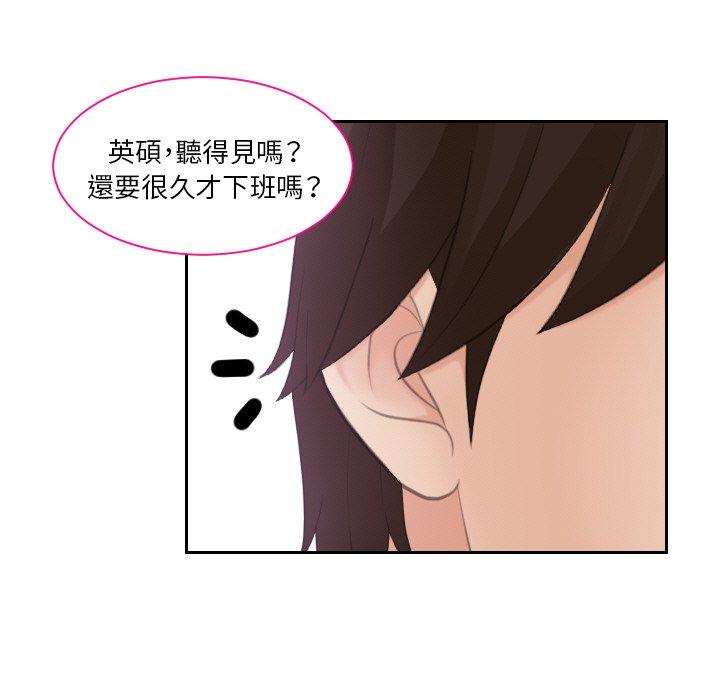 [韩国漫画] 我的完美娃娃/我的专属娃娃 剧情,OL#[88P]-19