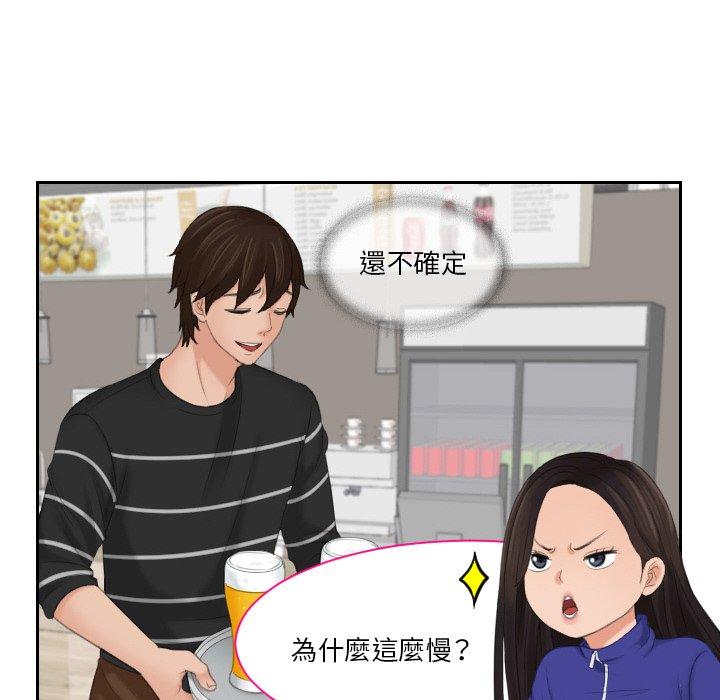 [韩国漫画] 我的完美娃娃/我的专属娃娃 剧情,OL#[88P]-20