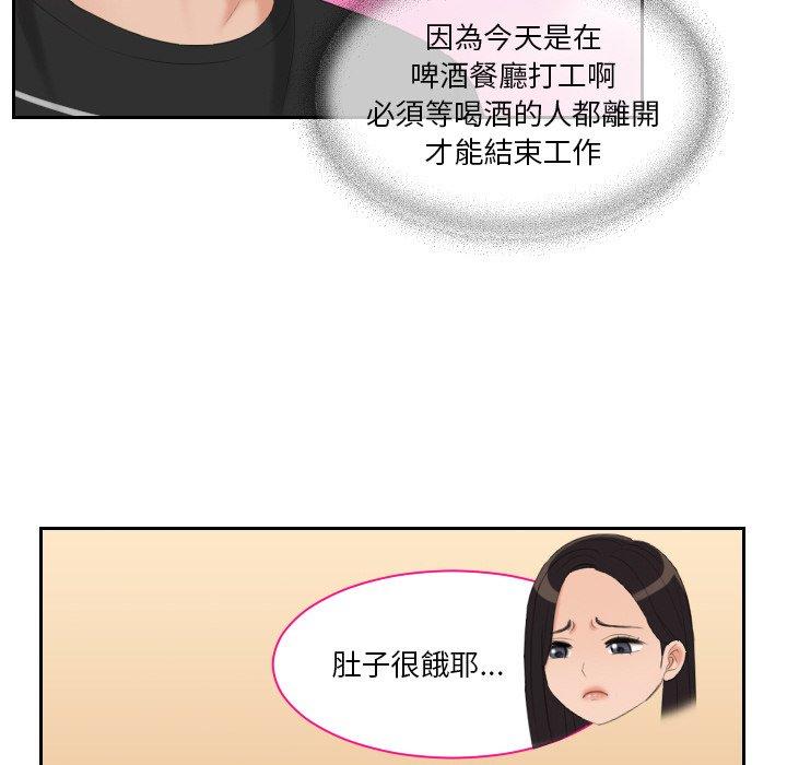 [韩国漫画] 我的完美娃娃/我的专属娃娃 剧情,OL#[88P]-22