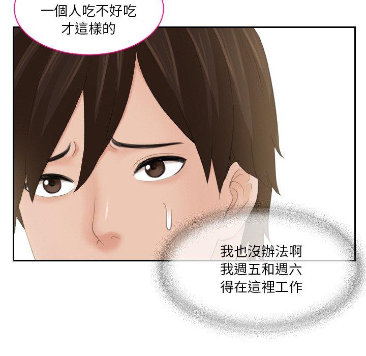 [韩国漫画] 我的完美娃娃/我的专属娃娃 剧情,OL#[88P]-25