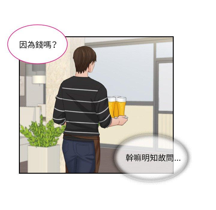 [韩国漫画] 我的完美娃娃/我的专属娃娃 剧情,OL#[88P]-26