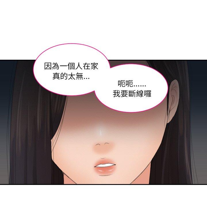 [韩国漫画] 我的完美娃娃/我的专属娃娃 剧情,OL#[88P]-27