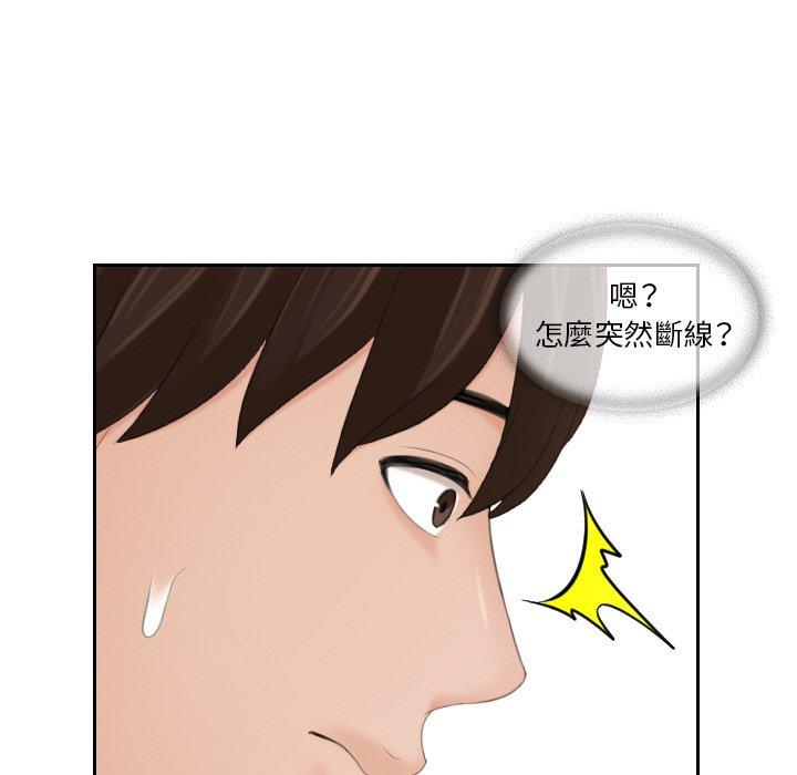[韩国漫画] 我的完美娃娃/我的专属娃娃 剧情,OL#[88P]-28