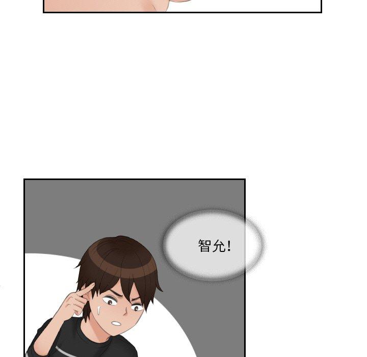 [韩国漫画] 我的完美娃娃/我的专属娃娃 剧情,OL#[88P]-29