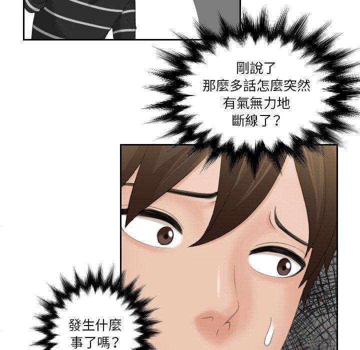 [韩国漫画] 我的完美娃娃/我的专属娃娃 剧情,OL#[88P]-30