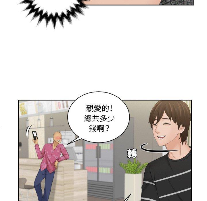 [韩国漫画] 我的完美娃娃/我的专属娃娃 剧情,OL#[88P]-31