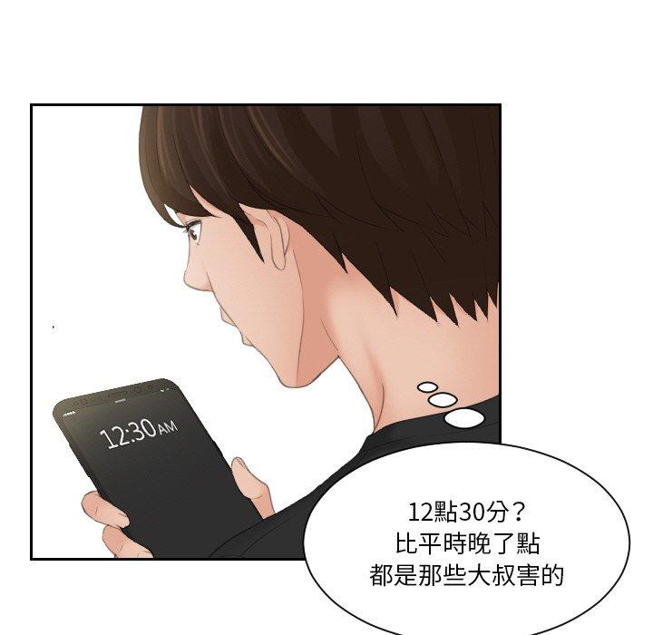 [韩国漫画] 我的完美娃娃/我的专属娃娃 剧情,OL#[88P]-35