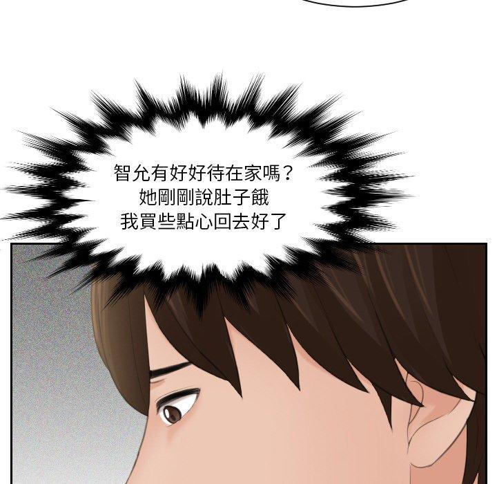 [韩国漫画] 我的完美娃娃/我的专属娃娃 剧情,OL#[88P]-36