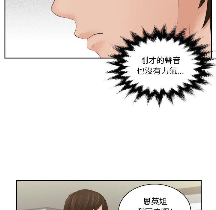 [韩国漫画] 我的完美娃娃/我的专属娃娃 剧情,OL#[88P]-37