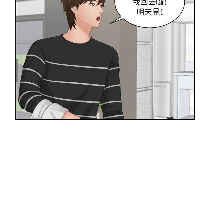 [韩国漫画] 我的完美娃娃/我的专属娃娃 剧情,OL#[88P]-38