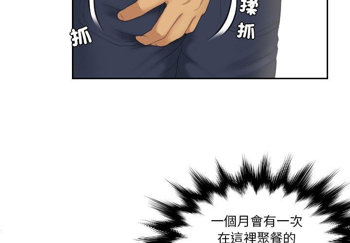 [韩国漫画] 我的完美娃娃/我的专属娃娃 剧情,OL#[88P]-4
