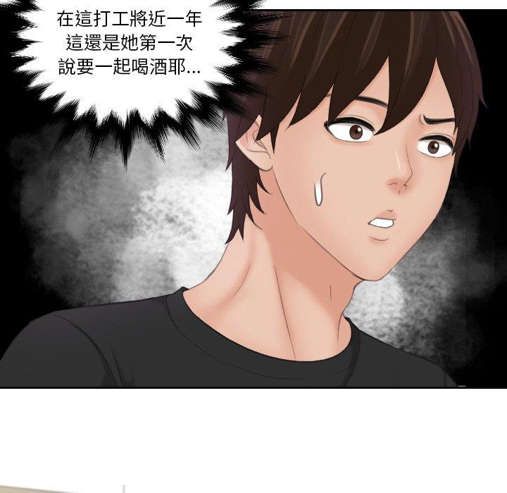 [韩国漫画] 我的完美娃娃/我的专属娃娃 剧情,OL#[88P]-45