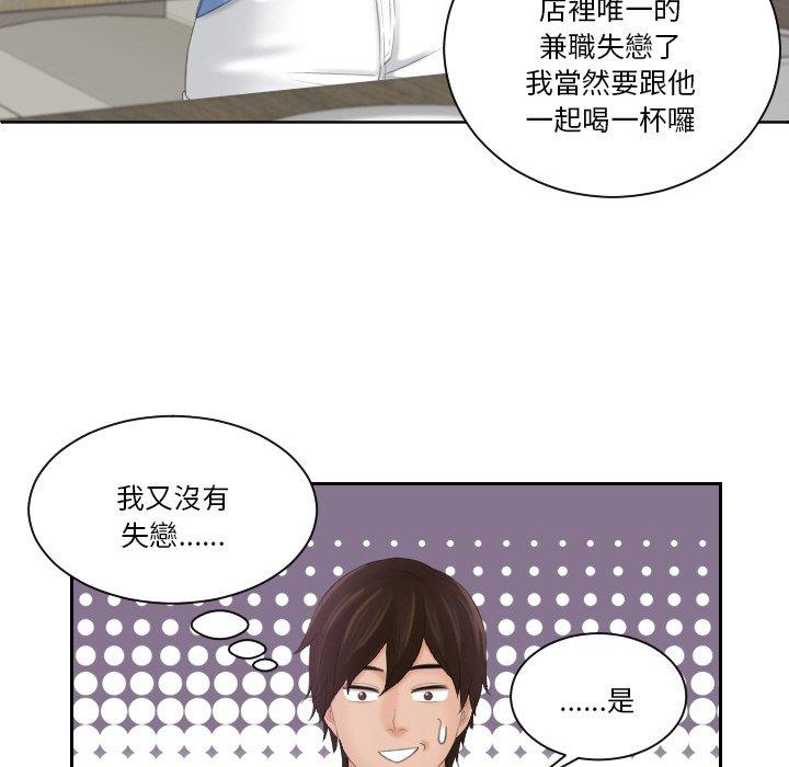 [韩国漫画] 我的完美娃娃/我的专属娃娃 剧情,OL#[88P]-47