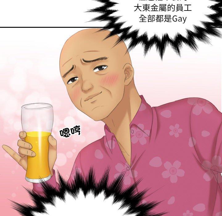 [韩国漫画] 我的完美娃娃/我的专属娃娃 剧情,OL#[88P]-5