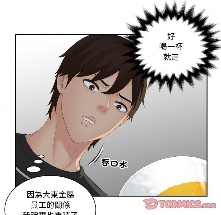 [韩国漫画] 我的完美娃娃/我的专属娃娃 剧情,OL#[88P]-50