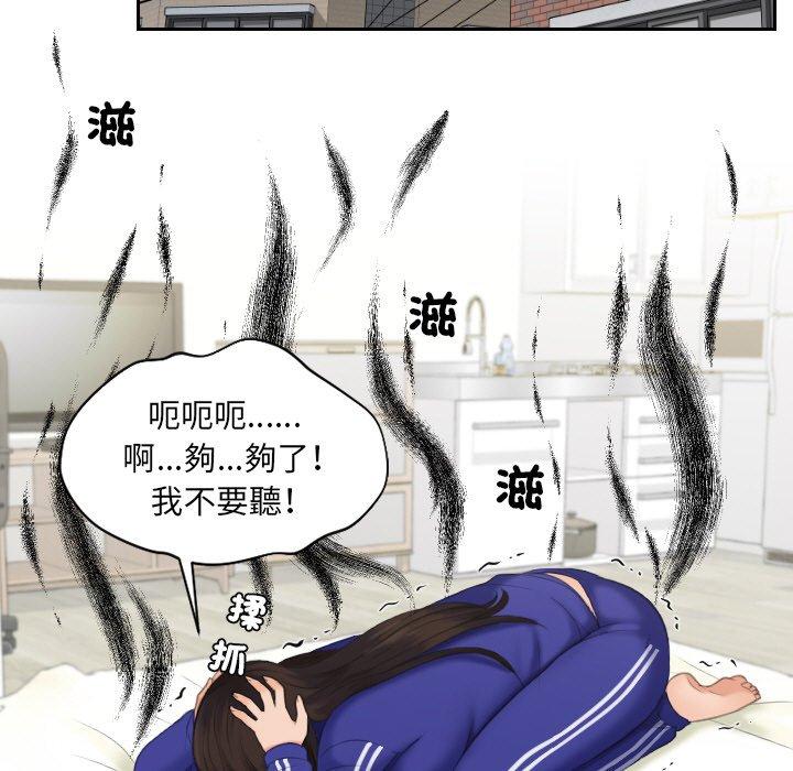 [韩国漫画] 我的完美娃娃/我的专属娃娃 剧情,OL#[88P]-54